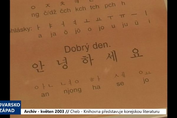 2003 – Cheb: Knihovna představuje korejskou literaturu (TV Západ)